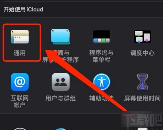 MacOS系統(tǒng)更改高亮顯示顏色的方法