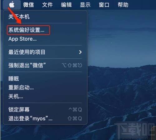 MacOS系統(tǒng)取消應(yīng)用自動啟動的方法
