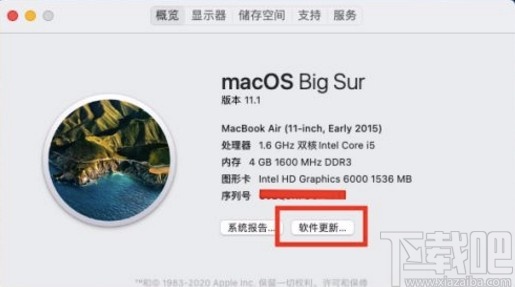macOS系統(tǒng)開啟自動安裝macOS更新的方法