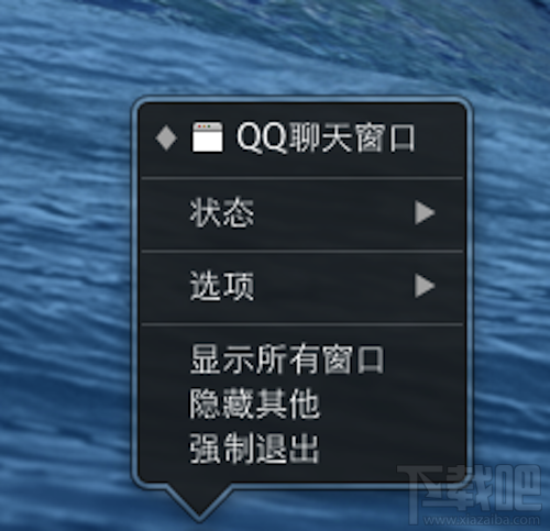 macOS怎么強(qiáng)制退出應(yīng)用程序?macOS強(qiáng)制退出應(yīng)用程序方法教程