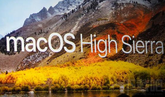蘋果穩定版macOS High Sierra系統什么時候發布？