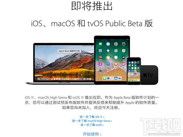 macOS 10.13 beta 7怎么樣?macOS 10.13 beta 7怎么升級?