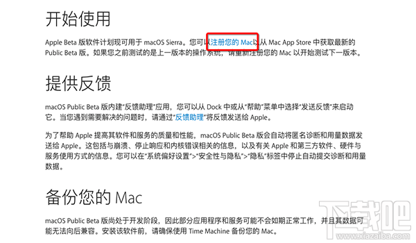 macOS 10.13 beta 7怎么樣?macOS 10.13 beta 7怎么升級?