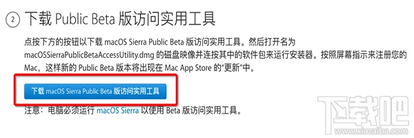 macOS 10.13 beta 7怎么樣?macOS 10.13 beta 7怎么升級?