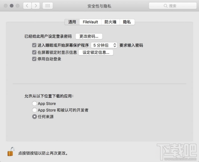 macOS Sierra自動(dòng)注銷如何取消
