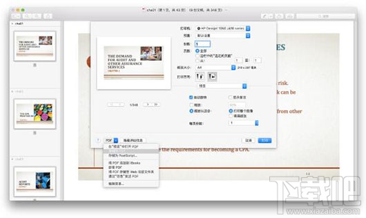 怎么在macOS上合并多個PDF文件？macOS上合并多個PDF文件的方法技巧