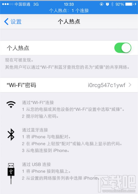 Mac OS X Yosemite即時(shí)熱點(diǎn)功能怎么設(shè)置？Mac OS X Yosemite即時(shí)熱點(diǎn)功能設(shè)置教程