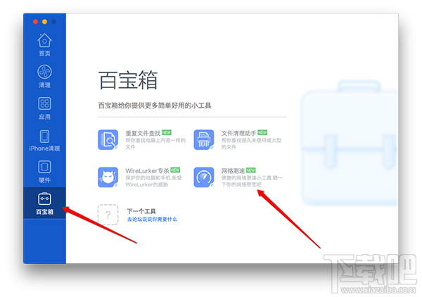 Mac系統(tǒng)下網(wǎng)速怎么測?