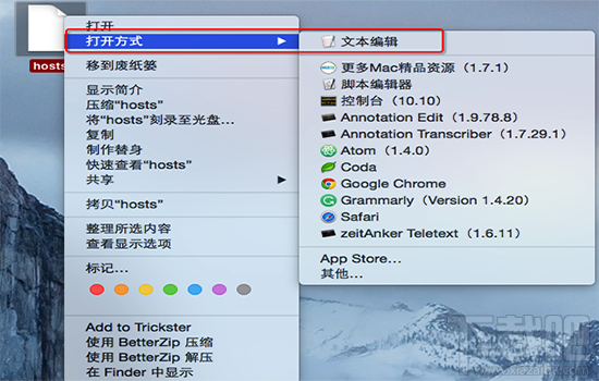 Mac系統怎么修改Hosts？Mac系統修改Hosts教程