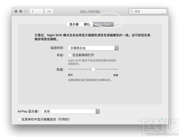 macOS Sierra 10.12.4更新了什么？macOS Sierra 10.12.4更新內(nèi)容介紹
