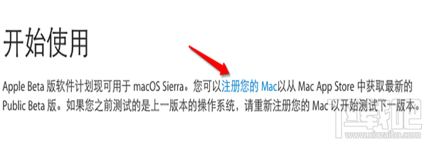 macOS X10.12.4Beta4公測(cè)版怎么更新升級(jí)？macOS X10.12.4Beta4公測(cè)版升級(jí)教程