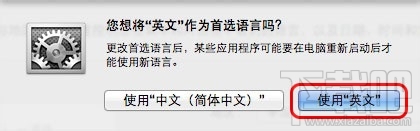 Mac系統(tǒng)語言怎么更改？Mac系統(tǒng)語言更改教程
