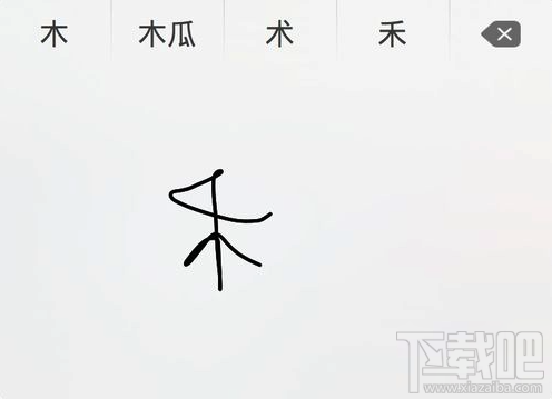 Mac系統手寫輸入法怎么設置？Mac系統手寫輸入法設置教程