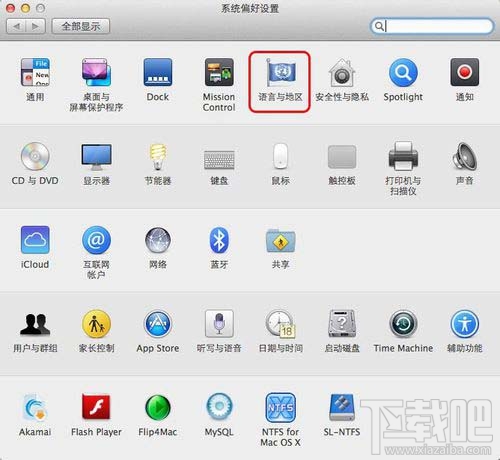Mac系統(tǒng)語言怎么更改？Mac系統(tǒng)語言更改教程