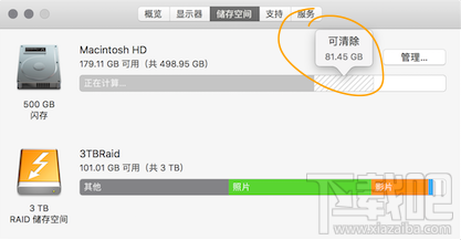 macOS 10.12儲存空間的可清除是什么？macOS 10.12可清除空間如何清除？