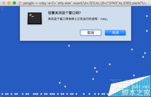 mac系統怎么在圣誕節讓電腦屏幕下雪?
