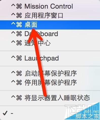 Mac系統怎么一鍵回到桌面?mac系統快速回到桌面的教程
