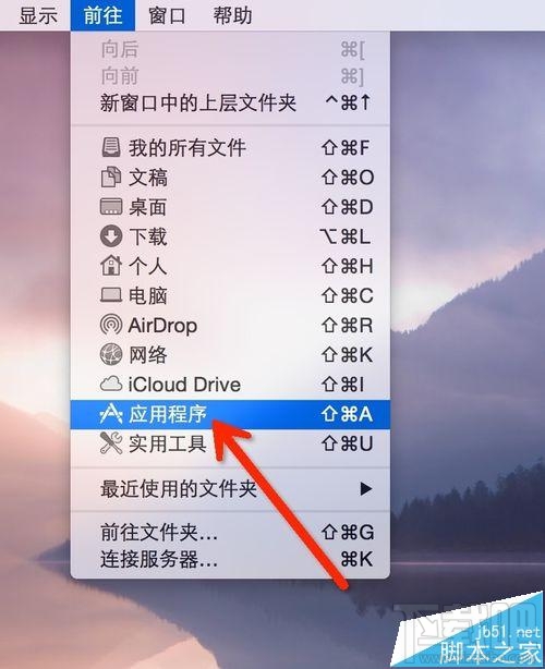 Mac系統(tǒng)怎么實現(xiàn)一鍵鎖屏？Mac一鍵鎖屏命令的使用方法