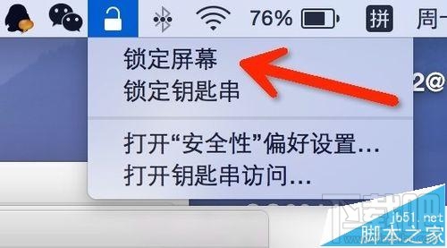 Mac系統(tǒng)怎么實現(xiàn)一鍵鎖屏？Mac一鍵鎖屏命令的使用方法
