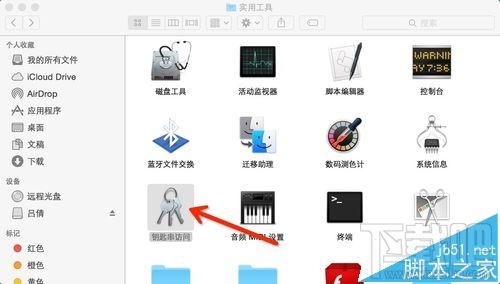Mac系統(tǒng)怎么實現(xiàn)一鍵鎖屏？Mac一鍵鎖屏命令的使用方法