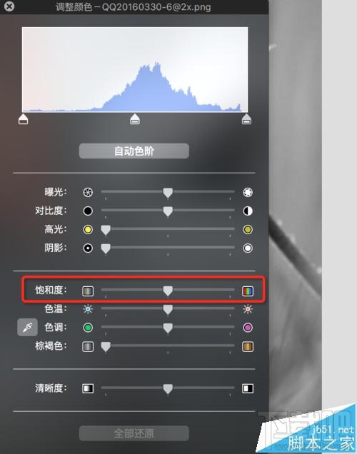 mac系統(tǒng)中怎么用自帶的預(yù)覽工具將圖片變成黑白色？