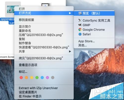 mac系統(tǒng)中怎么用自帶的預(yù)覽工具將圖片變成黑白色？
