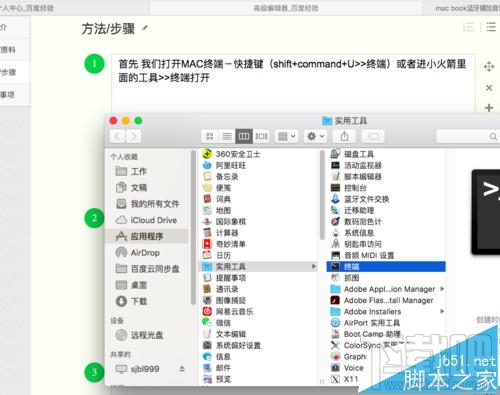 MAC系統連接藍牙播放音樂會卡頓該怎么辦?