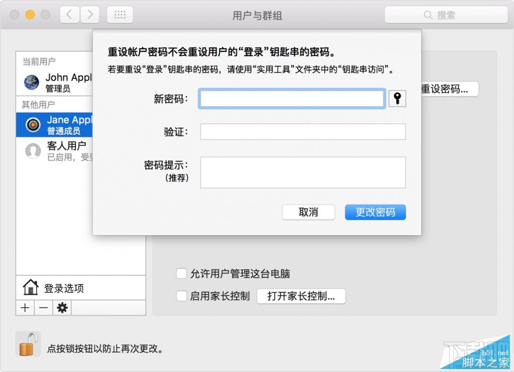 如何重設Mac OS X系統帳戶密碼？OS X帳戶密碼設置5種方法