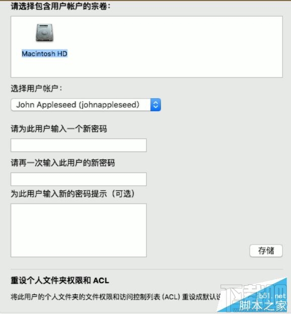 如何重設Mac OS X系統帳戶密碼？OS X帳戶密碼設置5種方法