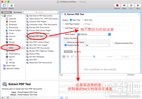Mac系統下如何將PDF轉換成TXT文本?