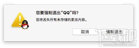 Mac系統中無響應的程序怎么強制關閉?