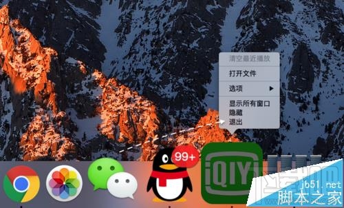 Mac系統中無響應的程序怎么強制關閉?