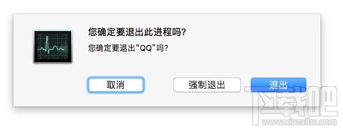 Mac系統中無響應的程序怎么強制關閉?