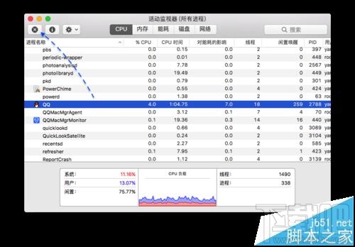 Mac系統中無響應的程序怎么強制關閉?
