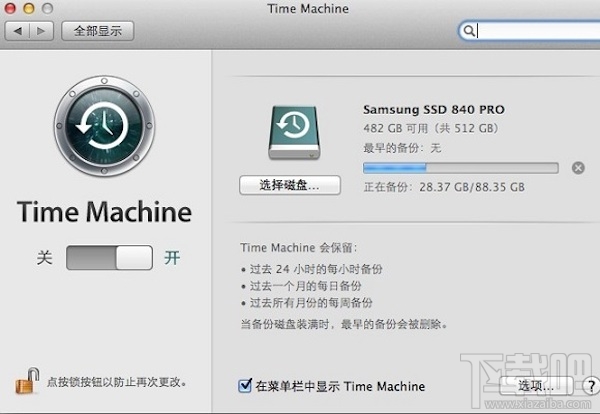 Mac如何免費升級系統(tǒng)?mac系統(tǒng)升級教程