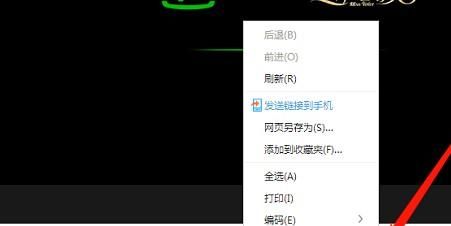 WIN10如何使用瀏覽器審查元素