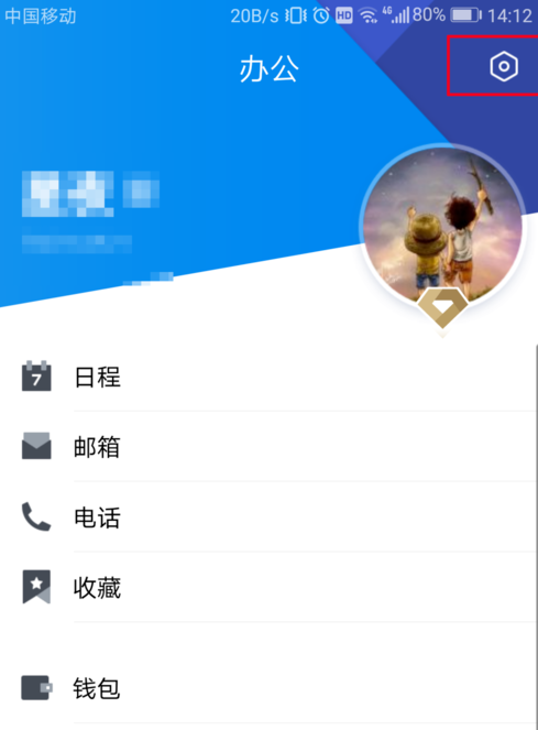 騰訊TIM中查詢流量統(tǒng)計(jì)具體操作過(guò)程