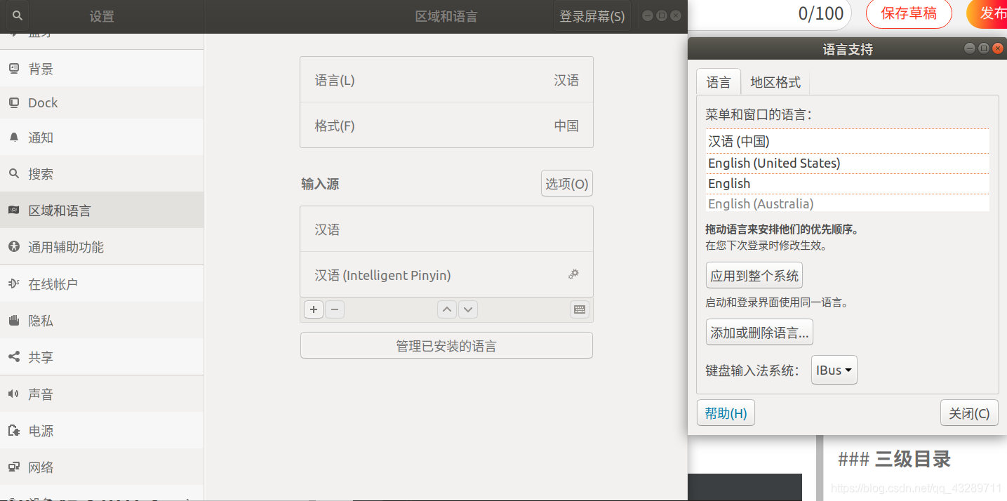 linux下idea、pycharm等輸入中文拼音時滿3個字母后無法繼續拼音輸入的問題