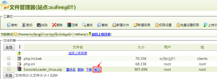 linux系統(tǒng)虛擬主機(jī)開啟支持Swoole Loader擴(kuò)展的方法