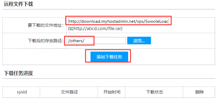 linux系統(tǒng)虛擬主機(jī)開啟支持Swoole Loader擴(kuò)展的方法