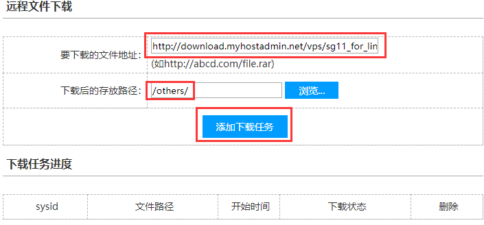 linux系統虛擬主機開啟支持SourceGuardian（sg11）加密組件的詳細步驟
