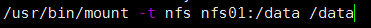 通過(guò)案例深入解析linux NFS機(jī)制