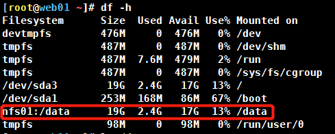 通過(guò)案例深入解析linux NFS機(jī)制