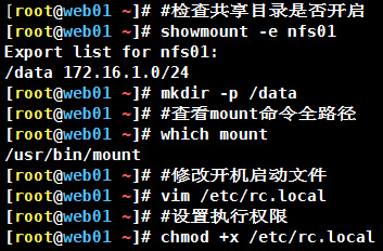 通過(guò)案例深入解析linux NFS機(jī)制