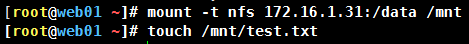 Linux NFS機制工作原理及實例解析