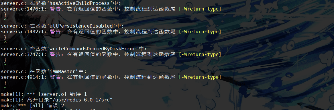 Linux安裝Redis實現(xiàn)過程及報錯解決方案