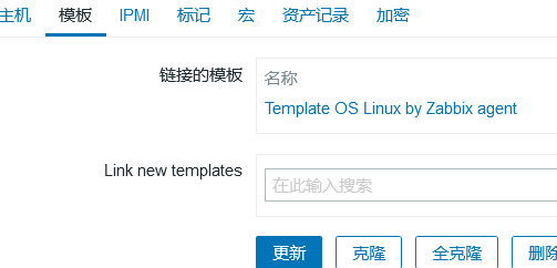Linux zabbix agent部署及配置方法詳解