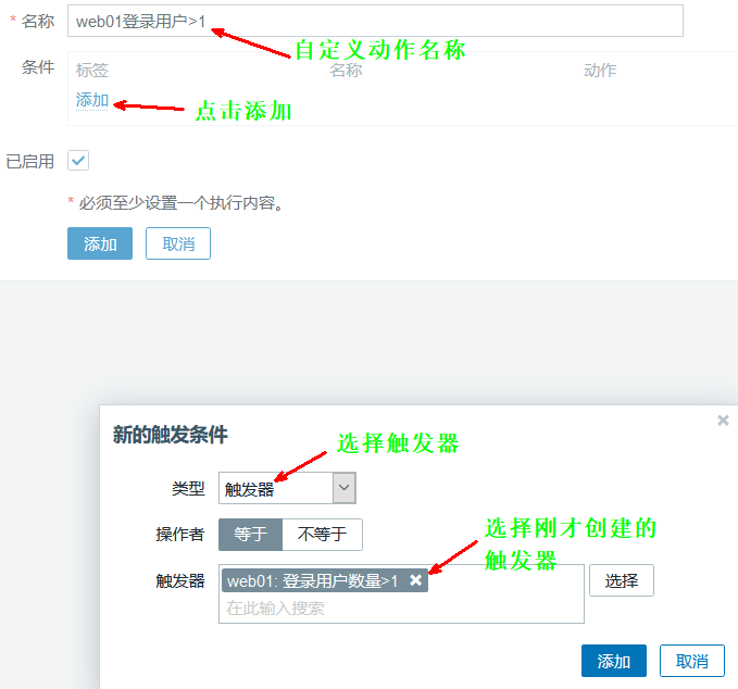 Linux zabbix自定義監(jiān)控及報警實現(xiàn)過程解析