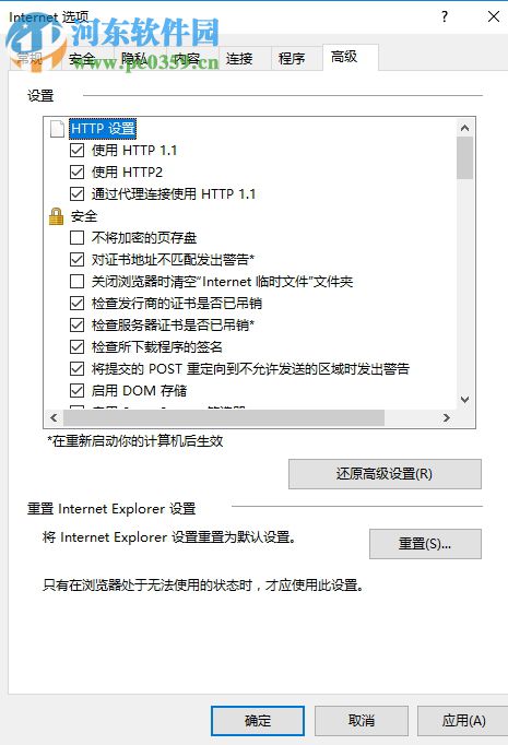 解決edge提示“糟糕!我們的連接似乎斷了”的方法