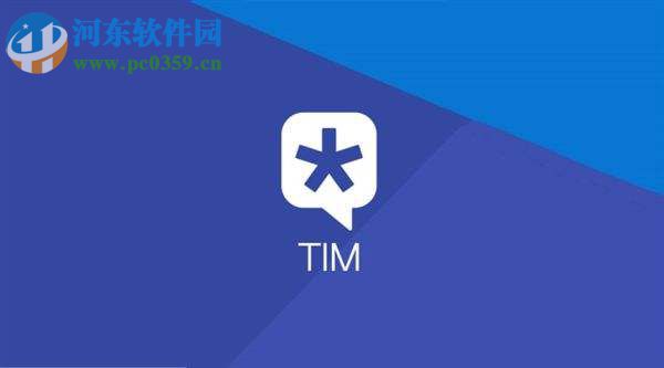 手機TIM發(fā)匿名消息的方法